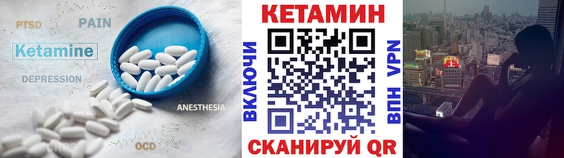 Кетамин VHQ  где купить   Андреаполь 