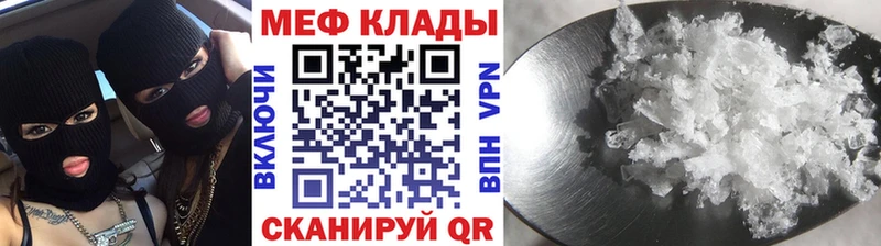 Меф  Андреаполь