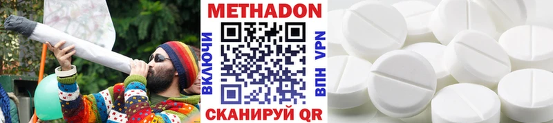 МЕТАДОН VHQ  Андреаполь 